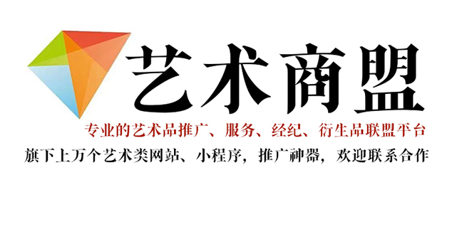仲巴县-哪个书画代售网站能提供较好的交易保障和服务？