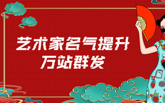 仲巴县-网络推广对书法家名气的重要性